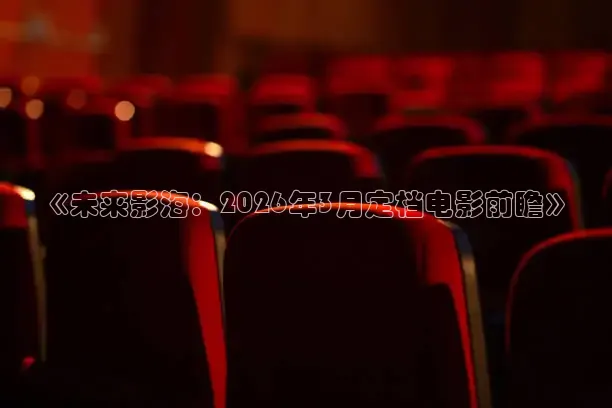 神马家庭影院